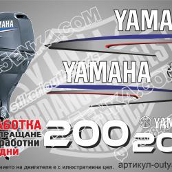 Yamaha 200 hp 2002-2006 two stroke