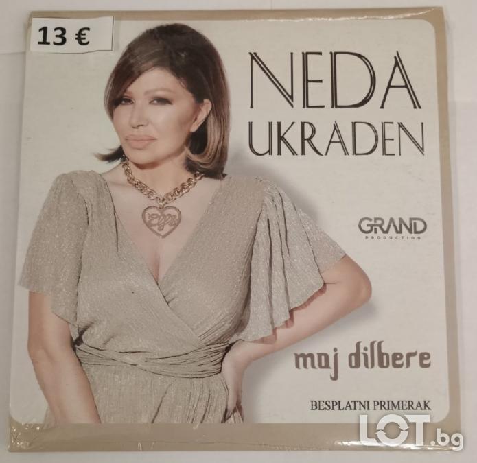 Ned Ukraden - Moj dilbere