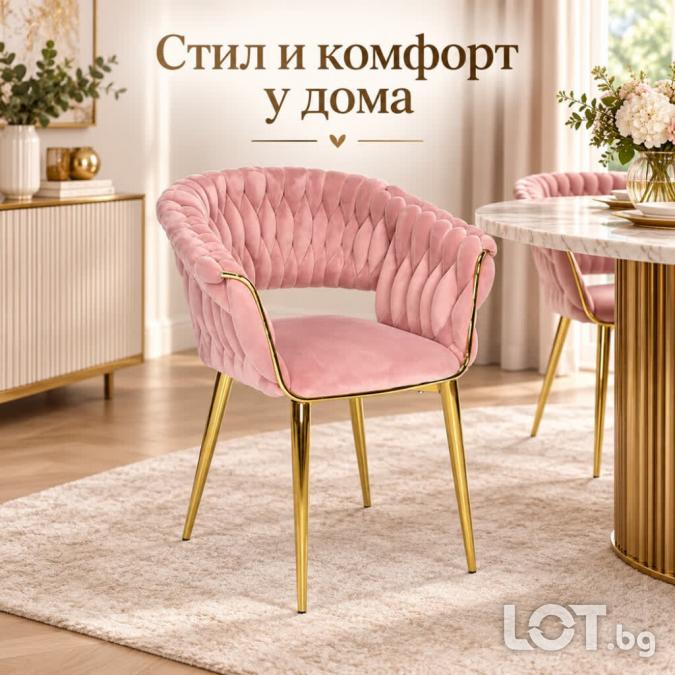 Розово кадифено кресло със златисти стоманени крака