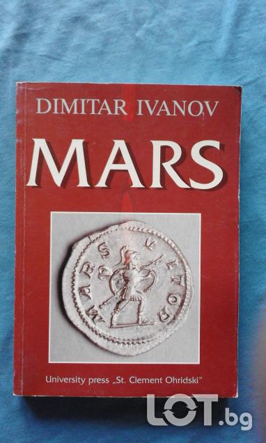 Mars - Dimitar Ivanov