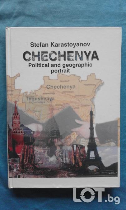 Chechenya. Political and geographic portrait - Stefan Karastoyanov