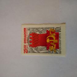 Пощенска марка от Ссср 1971 г.