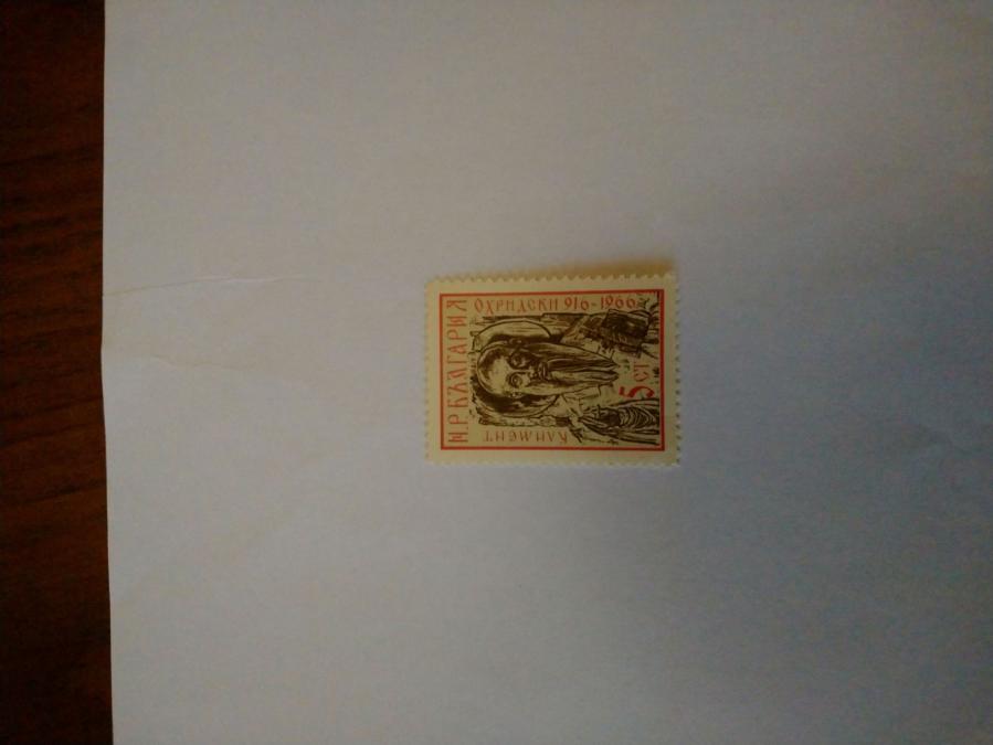 Пощенска марка от България 1966 г.