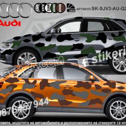 Audi Q2 Camouflage Камуфлаж