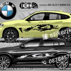 BMW X4 стикери