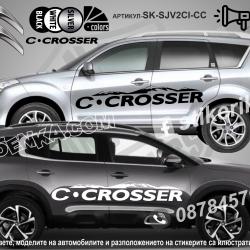 Citroen C-crosser стикери