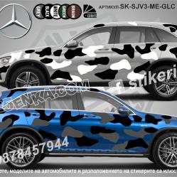 Mercedes-benz GLC Camouflage Камуфлаж