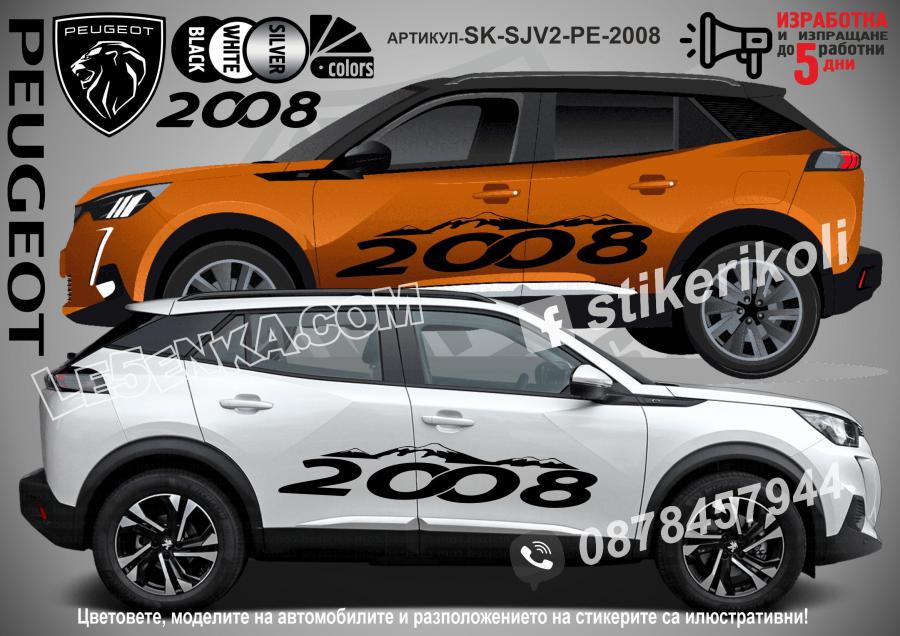 Peugeot 2008 стикери Mountain