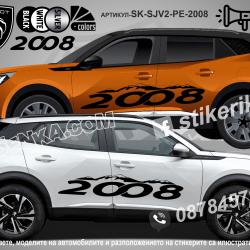 Peugeot 2008 стикери Mountain