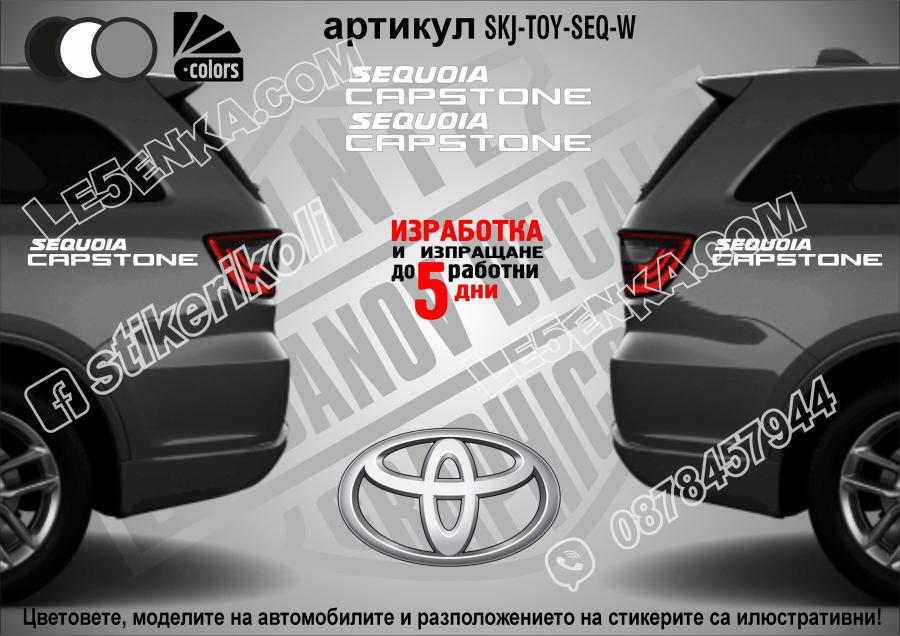 Toyota Sequoia Capstone стикери
