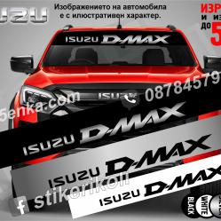 Сенник Isuzu D-max