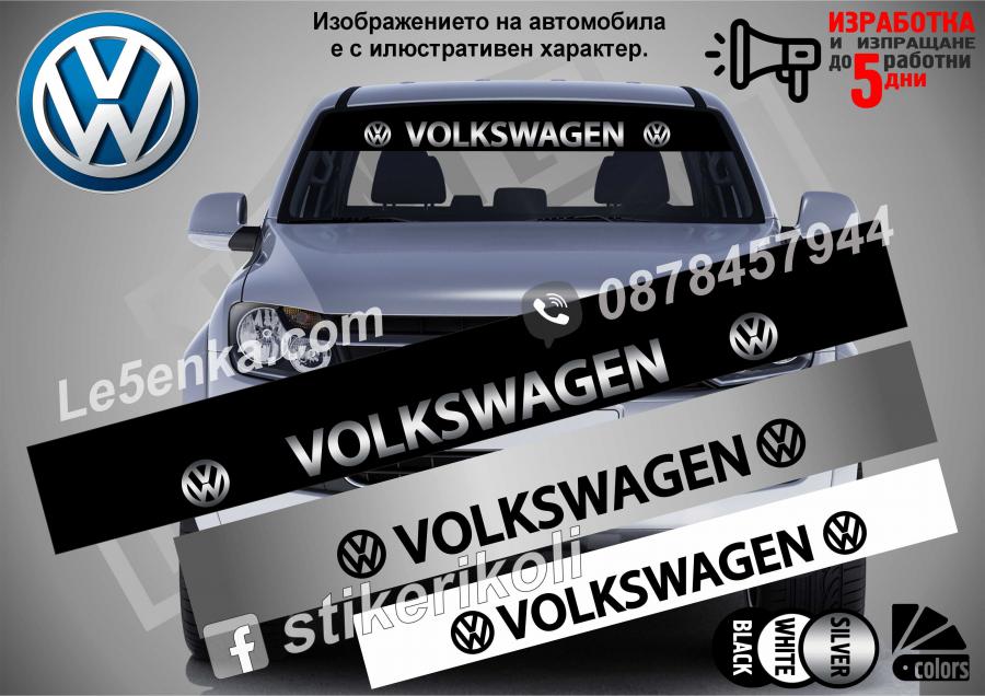 Сенник Volkswagen