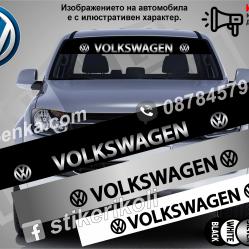 Сенник Volkswagen