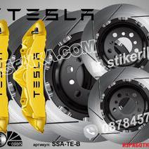 Надписи за капаци на спирачни апарати Tesla