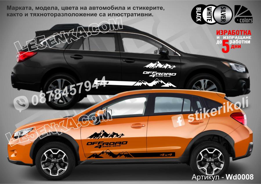 Стикери OFF Road Wd0008