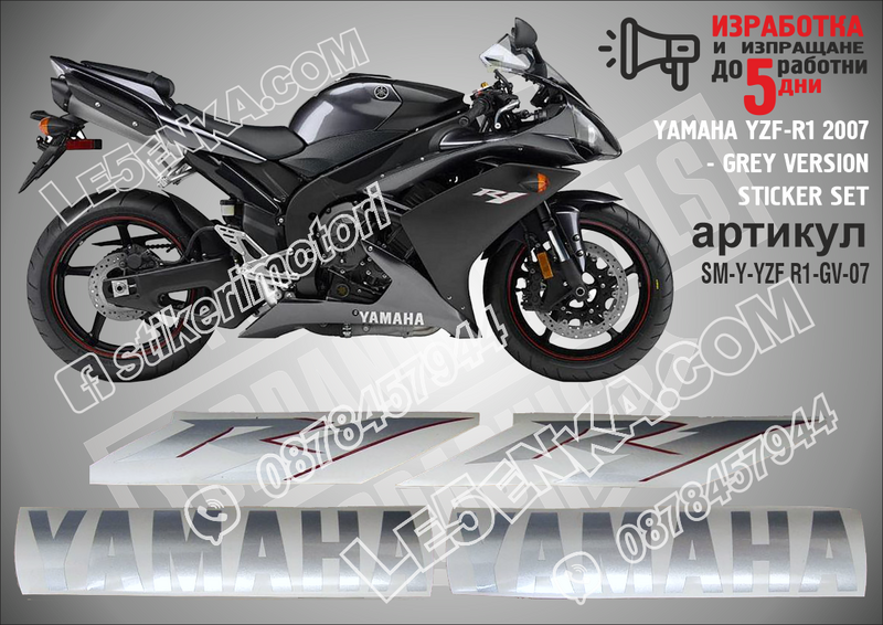 Yamaha Yzf-r1 - 2007 Grey Version