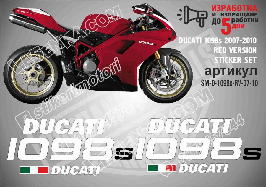 Ducati 1098s 2007-2010 RED Version