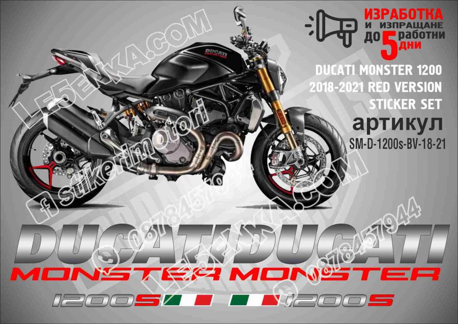 Ducati Monster 1200s 2018-2021 Black Version