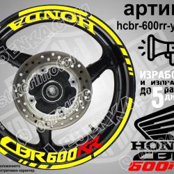 Honda CBR 600rr Yellow надписи и кантове за джанти