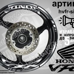 Honda VFR Silver надписи и кантове за джанти