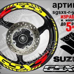 Suzuki Gsx-s Yellow надписи и кантове за джанти