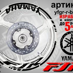 Yamaha FJR Black надписи и кантове за джанти