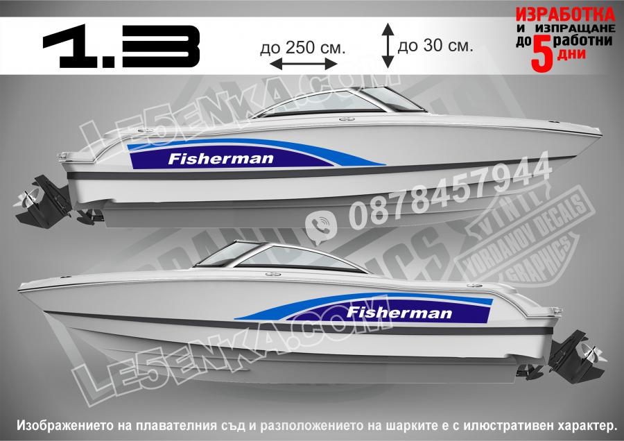 Fisherman стикери