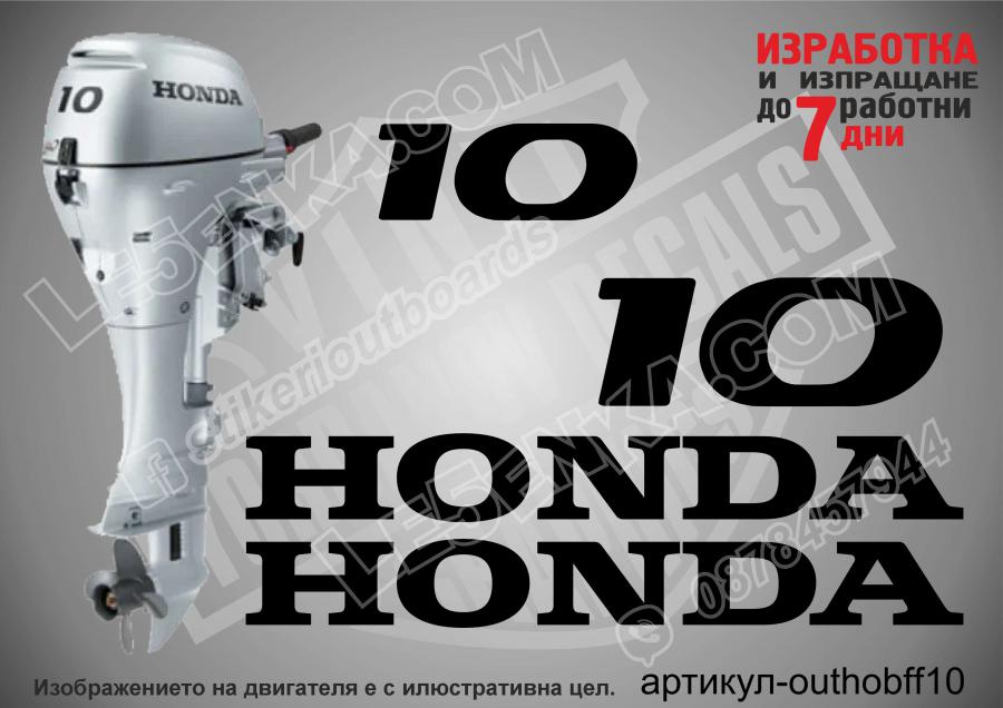 Honda 10 hp Four Stroke after 2008