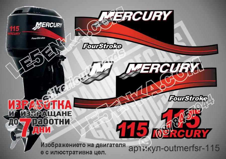 Mercury 115 hp Four Stroke 1999-2006