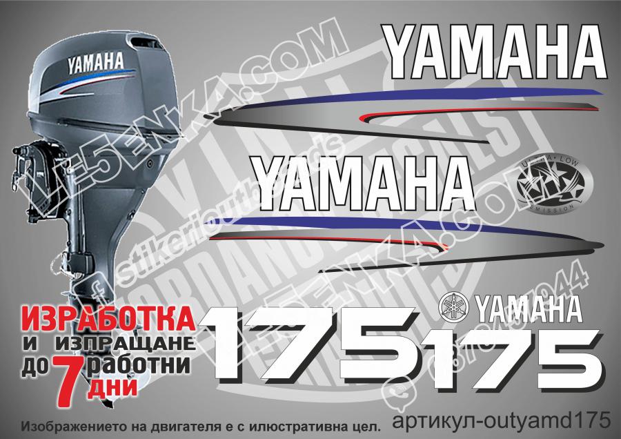 Yamaha 175 hp 2002-2006 two stroke