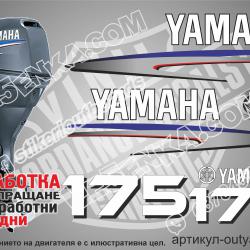 Yamaha 175 hp 2002-2006 two stroke