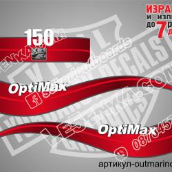 Mariner 150 hp Optimax стикери