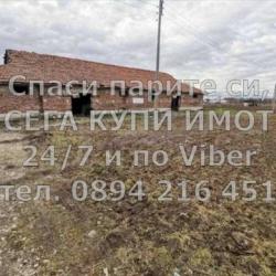 кодо 61564. Стари тухлени помещения хамбари 460м2 2 постройки 340м2.
