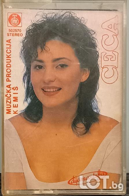 Ceca - 1990