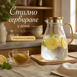 Стъклена кана с метален филтър