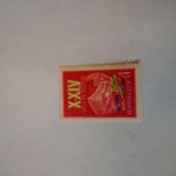 Пощенска марка от Ссср 1971 г.