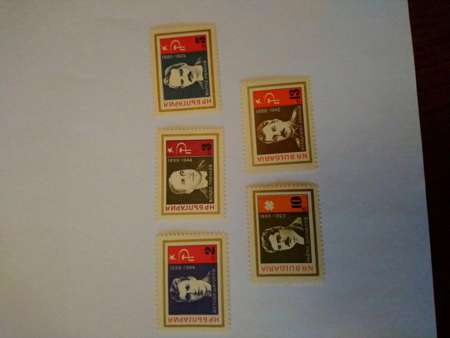 Серия от 5 пощенски марки от България 1966 г.