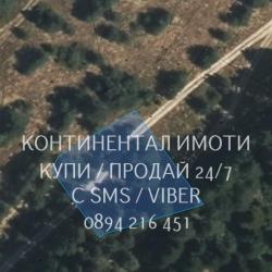 Код 63107. Голям имот 1250м2, с възможност за разделяне, в близост до