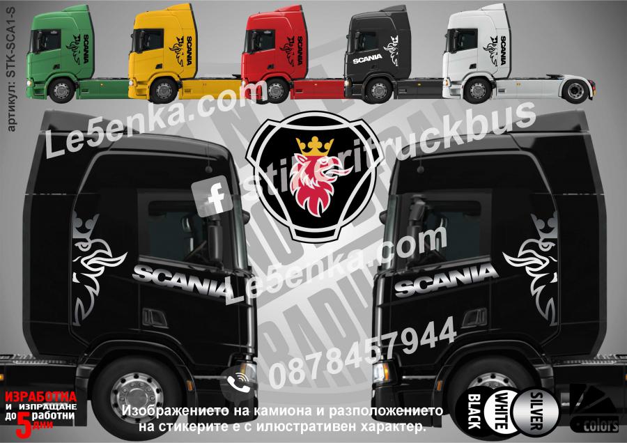Scania стикери за кабина на влекач