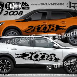 Peugeot 2008 стикери