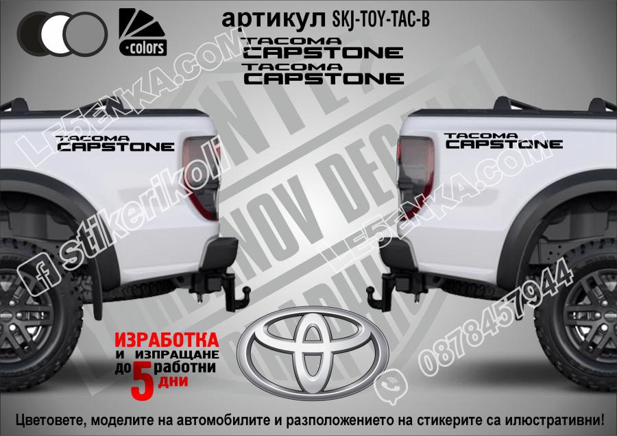 Toyota Tacoma Capstone стикери