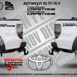 Toyota Tacoma Capstone стикери