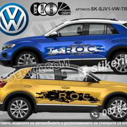Volkswagen T-roc стикери