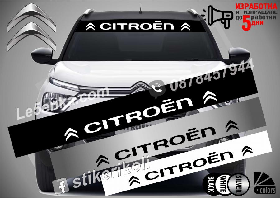 Сенник Citroen