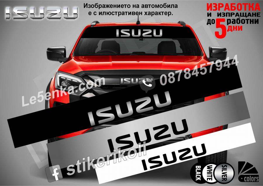 Сенник Isuzu