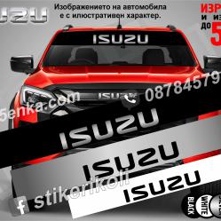 Сенник Isuzu
