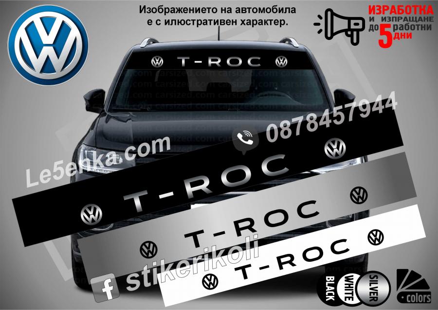 Сенник Volkswagen T-roc