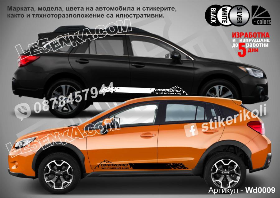 Стикери OFF Road Wd0009
