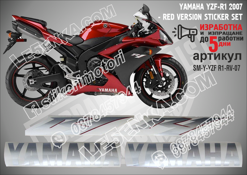 Yamaha Yzf-r1 - 2007 RED Version