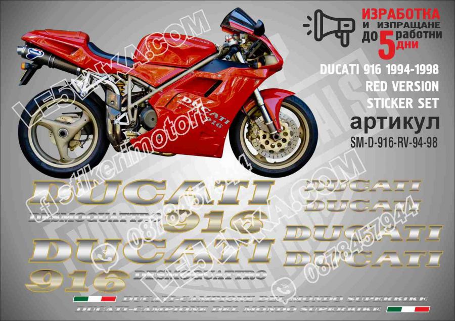 Ducati 916 1994-1998 RED Version